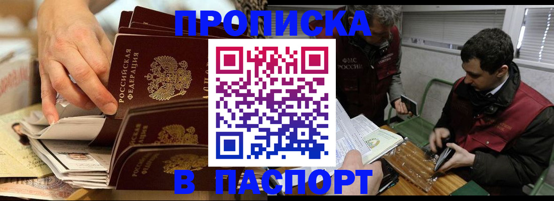 прописка для кредита в Щиграх