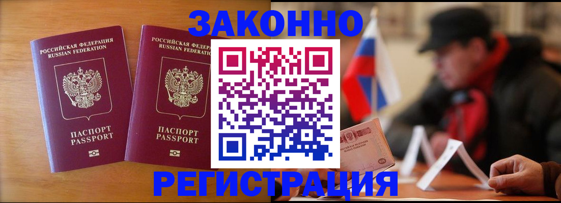 прописка для школы в Щиграх