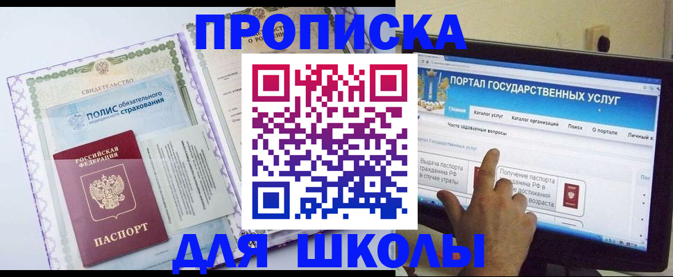 временная регистрация собственник в Щиграх