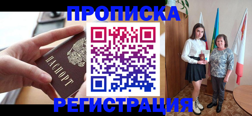 временная регистрация госуслуги в Щиграх