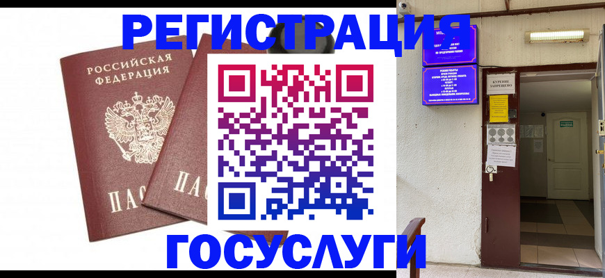 временная регистрация адрес в Щиграх