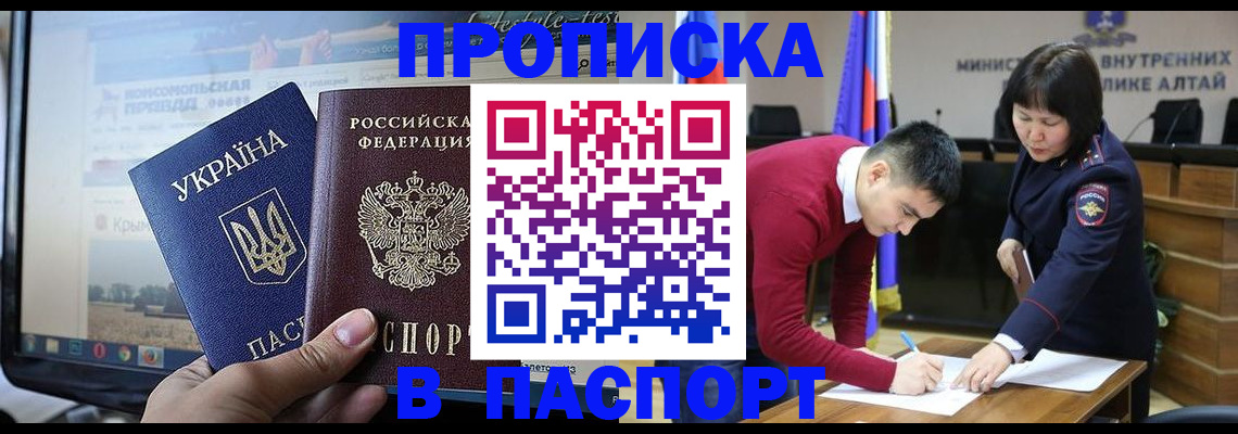 прописка для военкомата в Щиграх